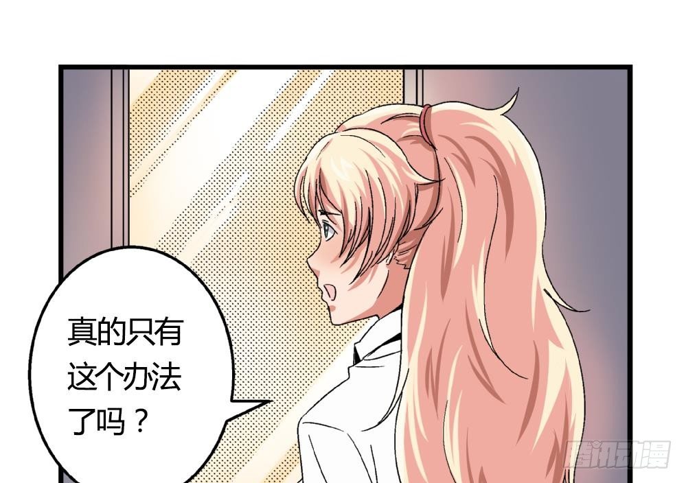 爱与美貌的复仇研习韩漫全集-第18话 跟空气说话无删减无遮挡章节图片 