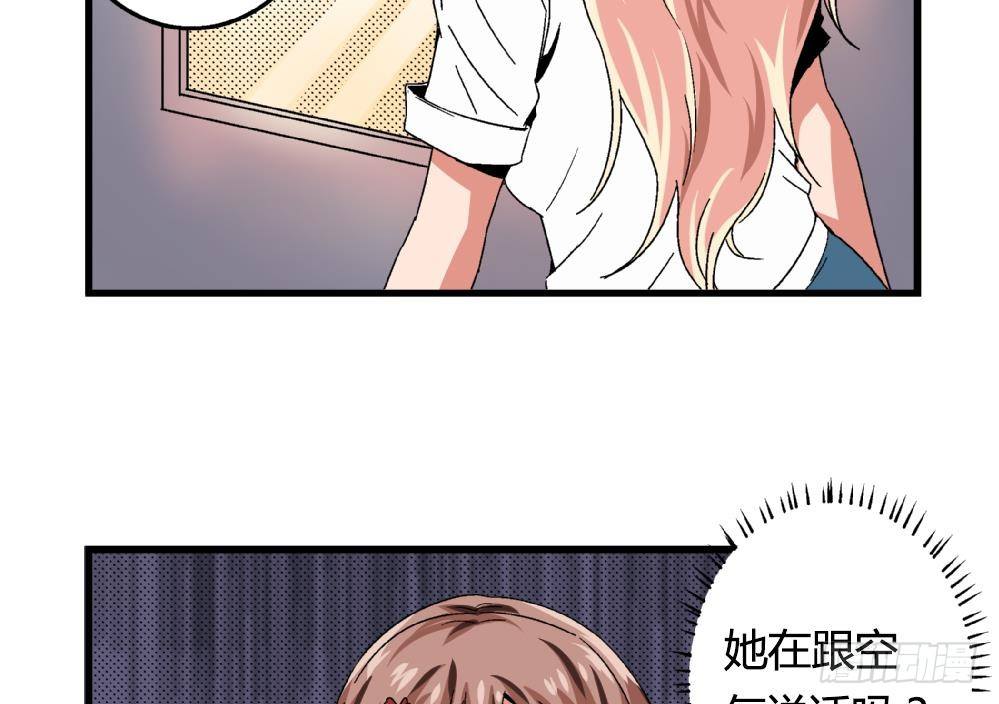 爱与美貌的复仇研习韩漫全集-第18话 跟空气说话无删减无遮挡章节图片 