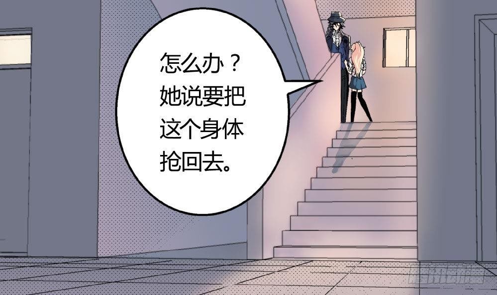 爱与美貌的复仇研习韩漫全集-第18话 跟空气说话无删减无遮挡章节图片 