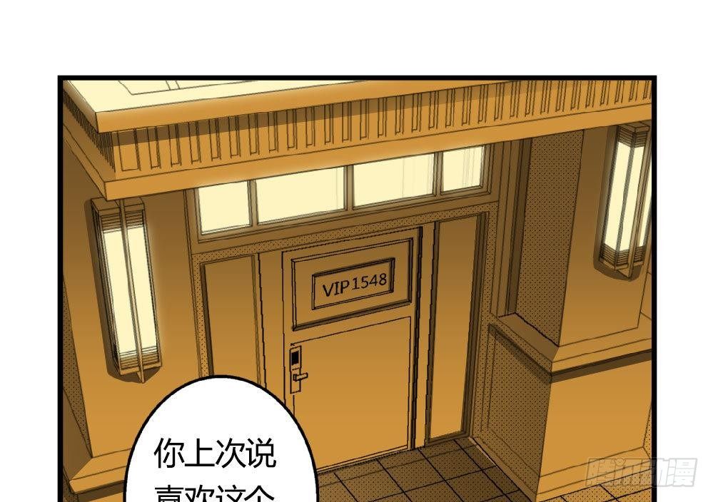 爱与美貌的复仇研习韩漫全集-第19话 安安怎么会做这种事情无删减无遮挡章节图片 