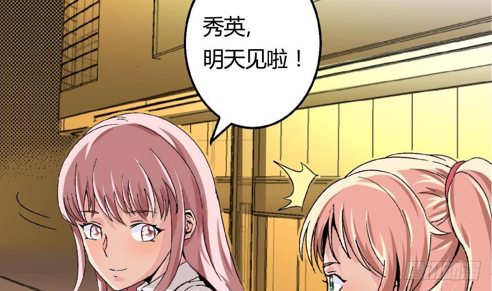 爱与美貌的复仇研习韩漫全集-第19话 安安怎么会做这种事情无删减无遮挡章节图片 