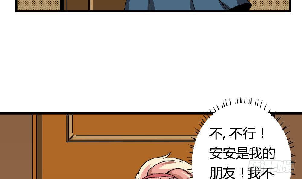 爱与美貌的复仇研习韩漫全集-第19话 安安怎么会做这种事情无删减无遮挡章节图片 