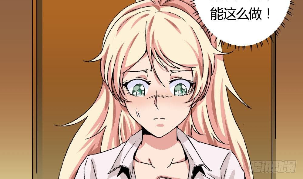 爱与美貌的复仇研习韩漫全集-第19话 安安怎么会做这种事情无删减无遮挡章节图片 