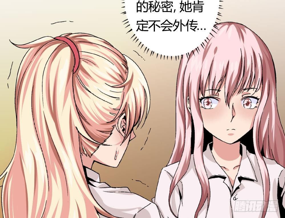 爱与美貌的复仇研习韩漫全集-第20话 就和我一起走进深渊吧无删减无遮挡章节图片 