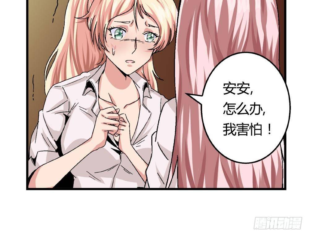 爱与美貌的复仇研习韩漫全集-第20话 就和我一起走进深渊吧无删减无遮挡章节图片 