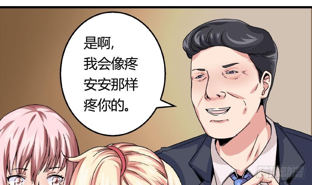 爱与美貌的复仇研习韩漫全集-第20话 就和我一起走进深渊吧无删减无遮挡章节图片 
