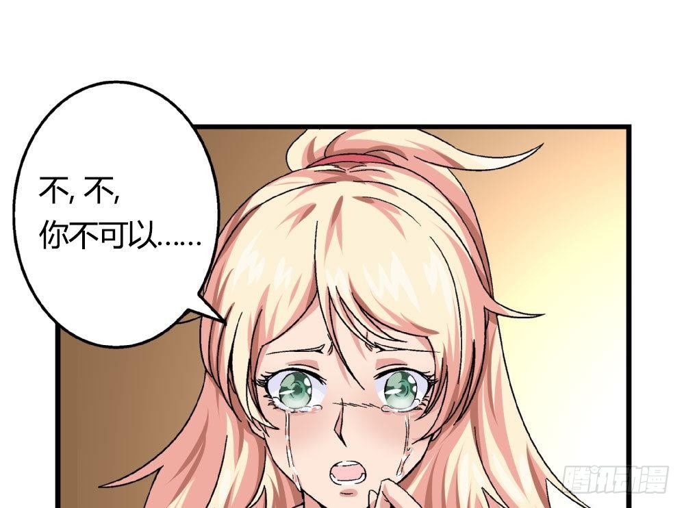 爱与美貌的复仇研习韩漫全集-第20话 就和我一起走进深渊吧无删减无遮挡章节图片 