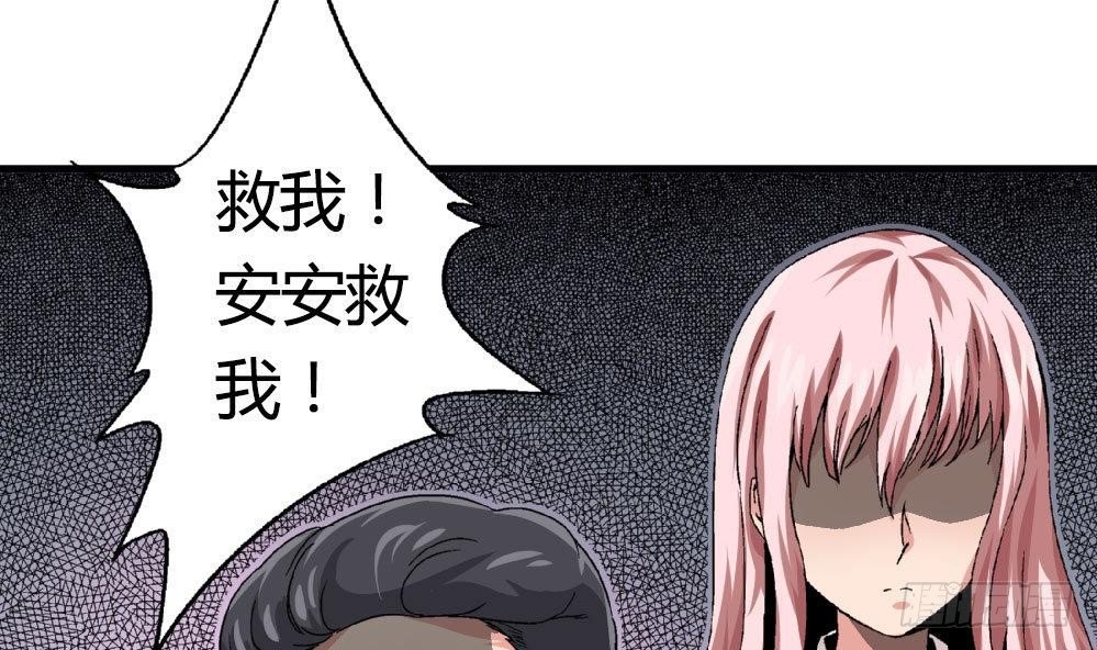 爱与美貌的复仇研习韩漫全集-第20话 就和我一起走进深渊吧无删减无遮挡章节图片 