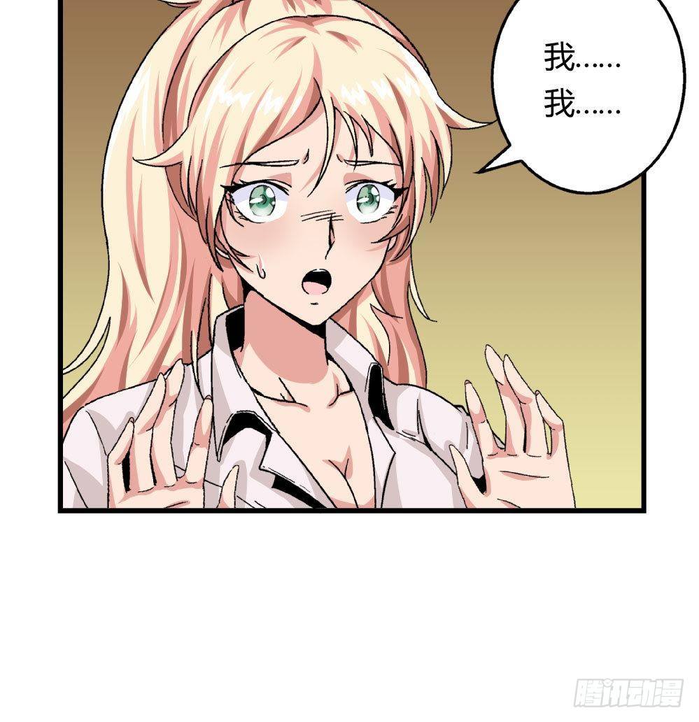 爱与美貌的复仇研习韩漫全集-第20话 就和我一起走进深渊吧无删减无遮挡章节图片 