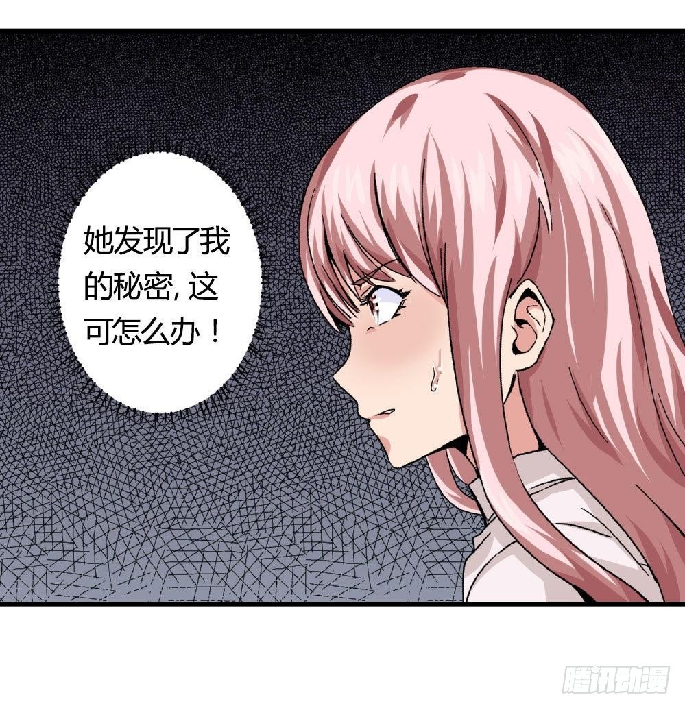 爱与美貌的复仇研习韩漫全集-第20话 就和我一起走进深渊吧无删减无遮挡章节图片 