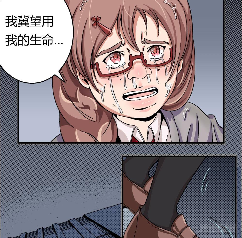 爱与美貌的复仇研习韩漫全集-第3话 你愿意吗？无删减无遮挡章节图片 