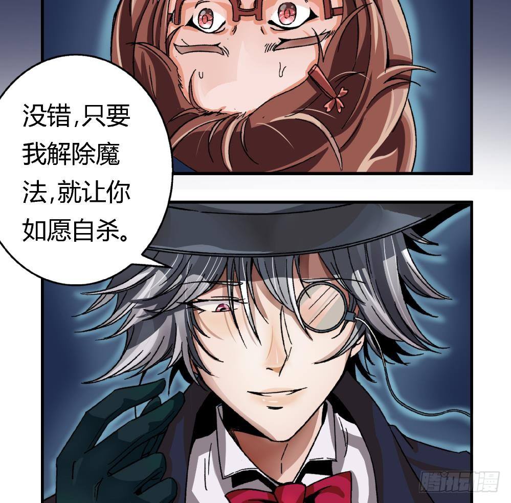 爱与美貌的复仇研习韩漫全集-第3话 你愿意吗？无删减无遮挡章节图片 