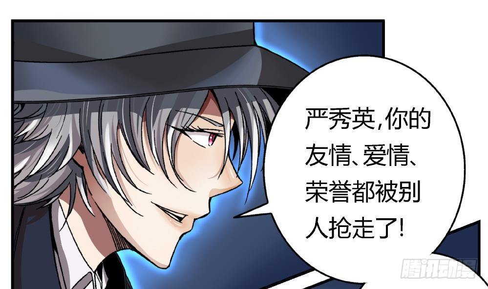 爱与美貌的复仇研习韩漫全集-第3话 你愿意吗？无删减无遮挡章节图片 