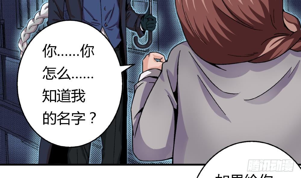 爱与美貌的复仇研习韩漫全集-第3话 你愿意吗？无删减无遮挡章节图片 