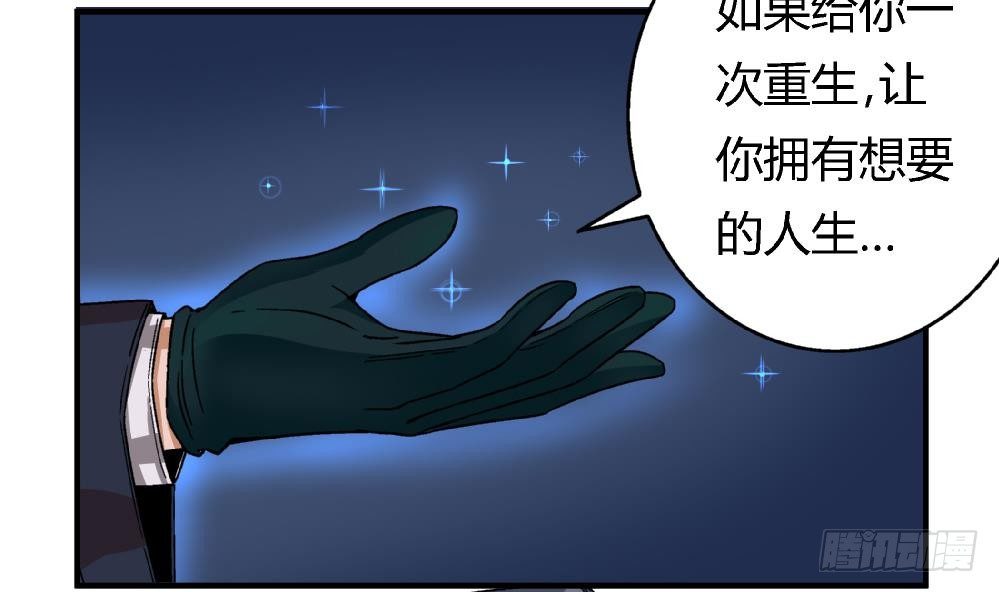 爱与美貌的复仇研习韩漫全集-第3话 你愿意吗？无删减无遮挡章节图片 