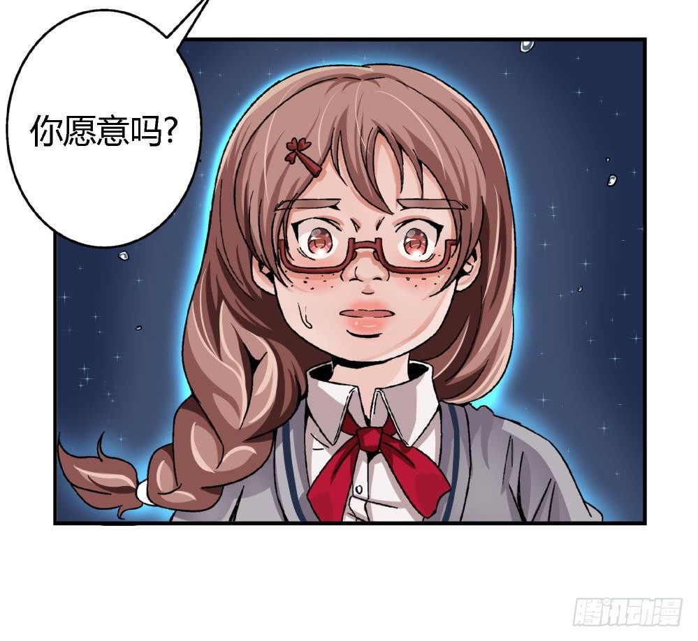 爱与美貌的复仇研习韩漫全集-第3话 你愿意吗？无删减无遮挡章节图片 