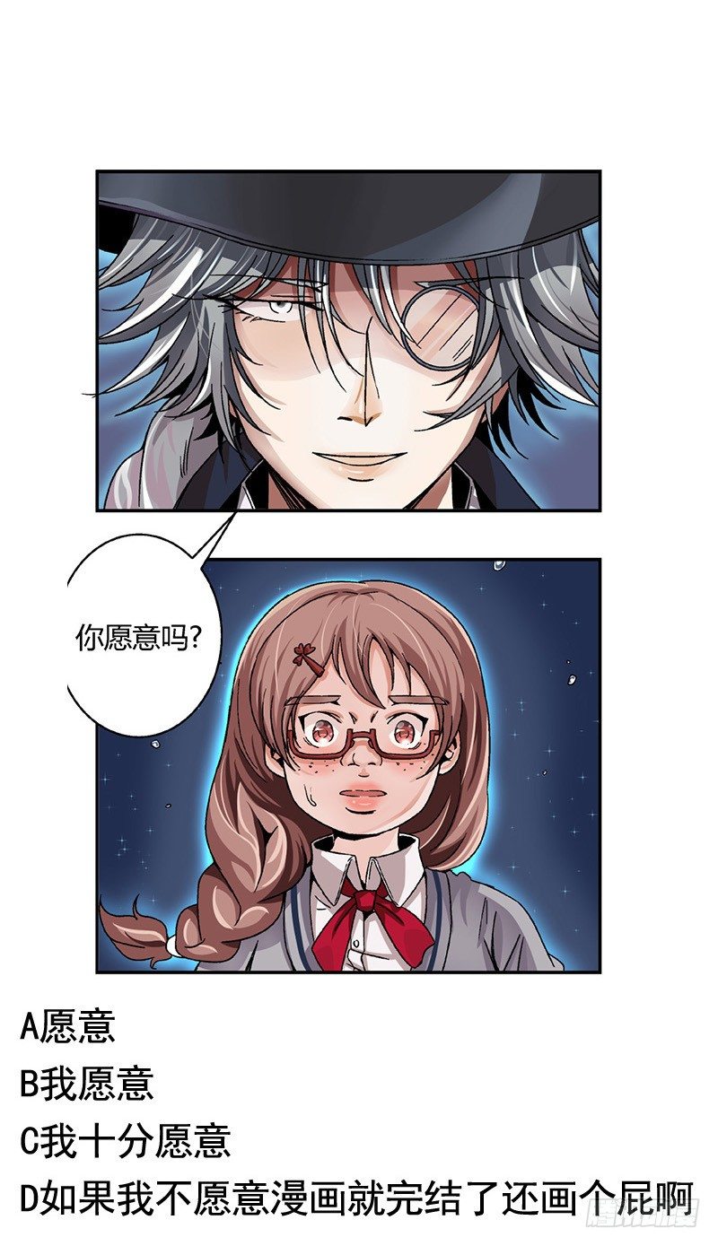 爱与美貌的复仇研习韩漫全集-第3话 你愿意吗？无删减无遮挡章节图片 