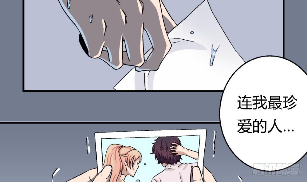 爱与美貌的复仇研习韩漫全集-第3话 你愿意吗？无删减无遮挡章节图片 