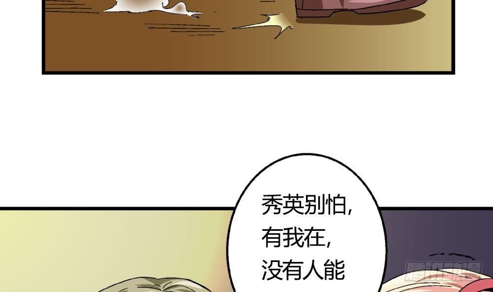 爱与美貌的复仇研习韩漫全集-第21话 秀英带我过来的无删减无遮挡章节图片 