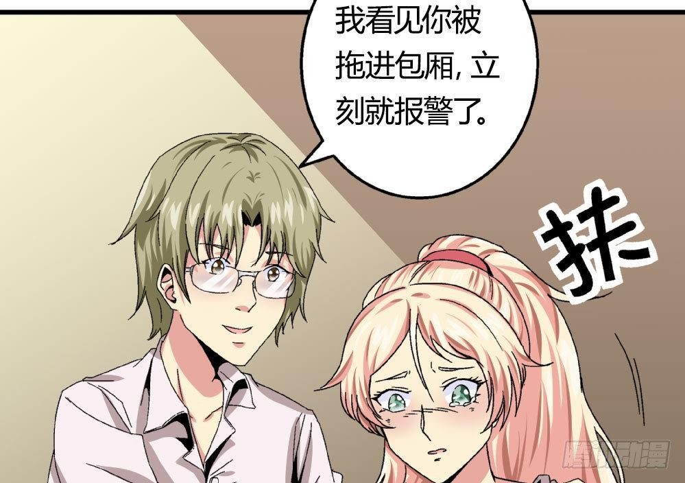 爱与美貌的复仇研习韩漫全集-第21话 秀英带我过来的无删减无遮挡章节图片 