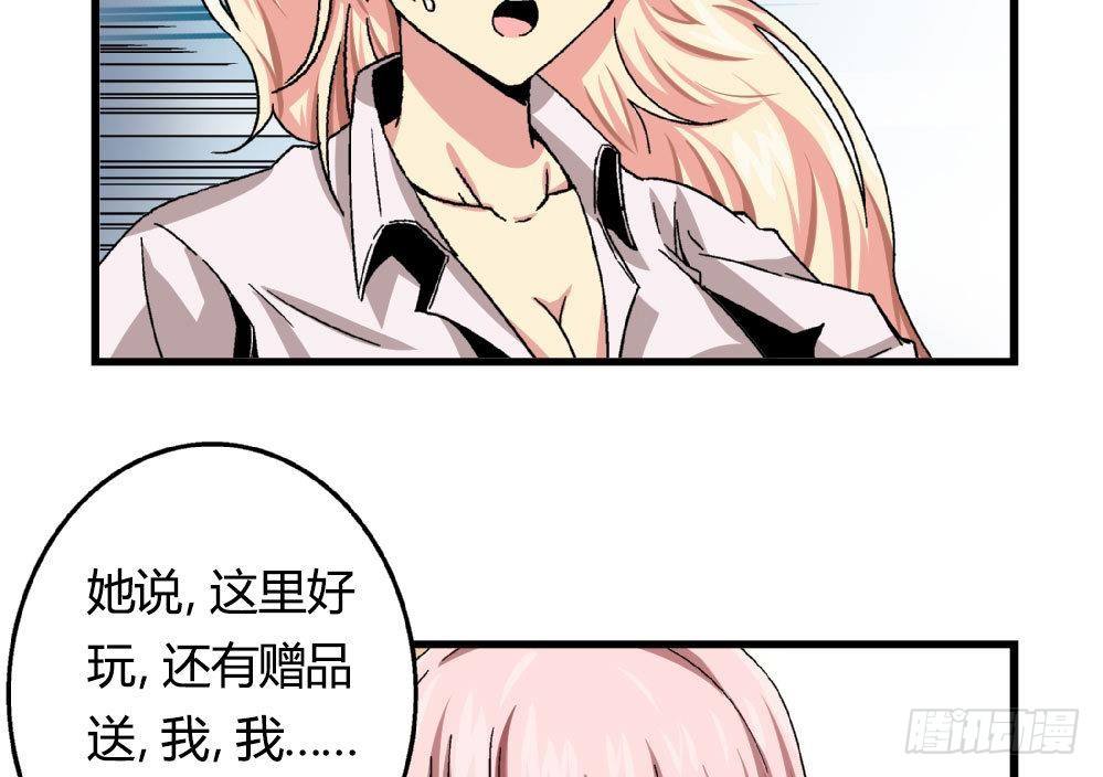 爱与美貌的复仇研习韩漫全集-第21话 秀英带我过来的无删减无遮挡章节图片 
