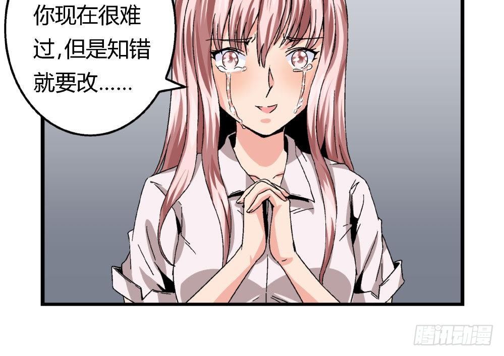 爱与美貌的复仇研习韩漫全集-第23话 反转无删减无遮挡章节图片 