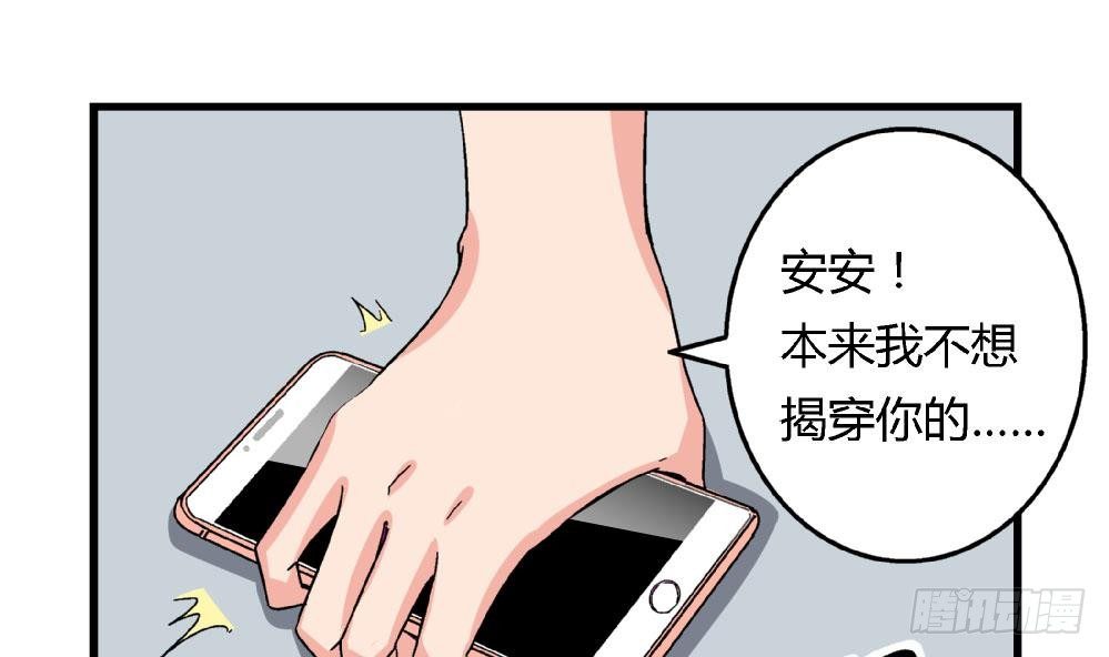 爱与美貌的复仇研习韩漫全集-第23话 反转无删减无遮挡章节图片 