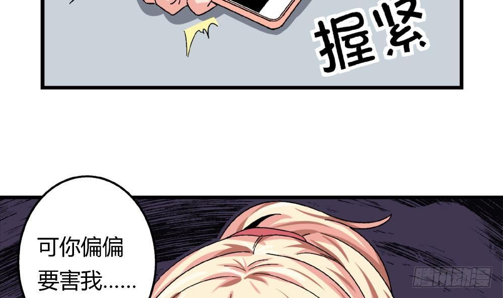 爱与美貌的复仇研习韩漫全集-第23话 反转无删减无遮挡章节图片 