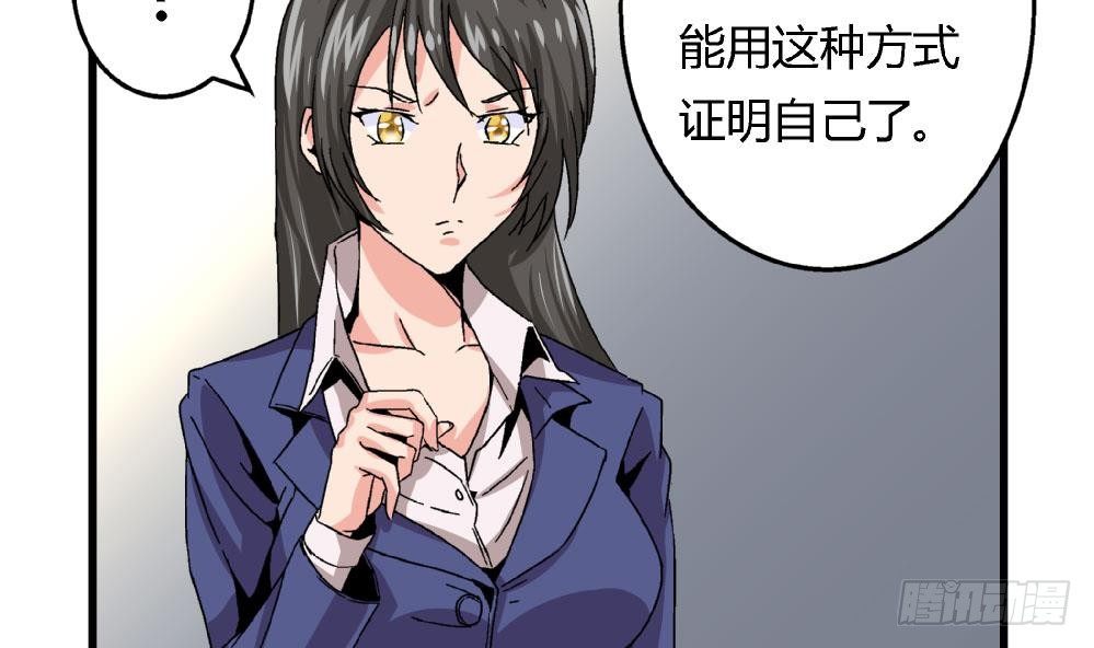 爱与美貌的复仇研习韩漫全集-第23话 反转无删减无遮挡章节图片 