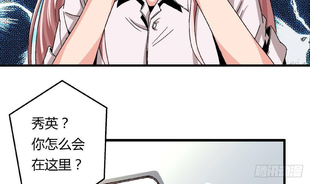 爱与美貌的复仇研习韩漫全集-第23话 反转无删减无遮挡章节图片 