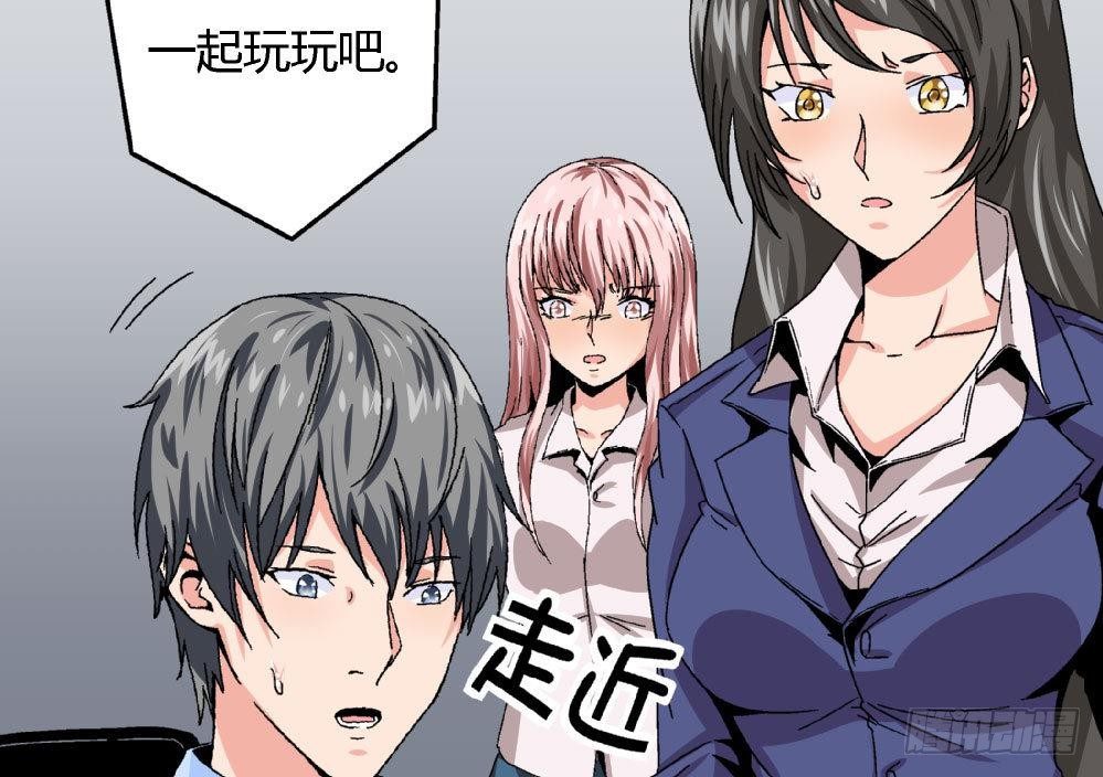 爱与美貌的复仇研习韩漫全集-第23话 反转无删减无遮挡章节图片 