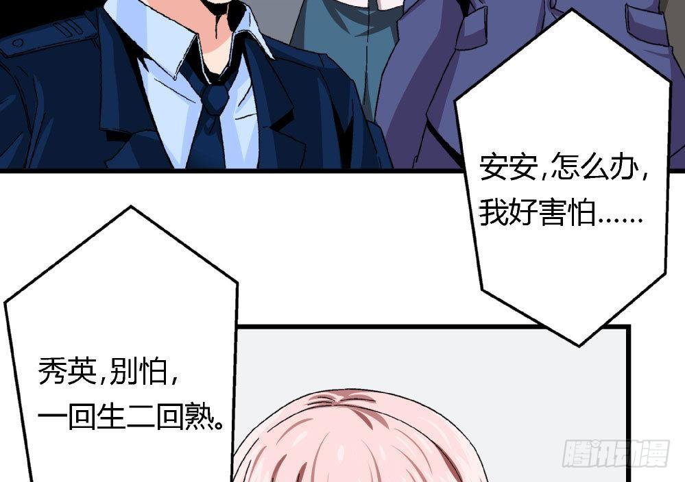 爱与美貌的复仇研习韩漫全集-第23话 反转无删减无遮挡章节图片 