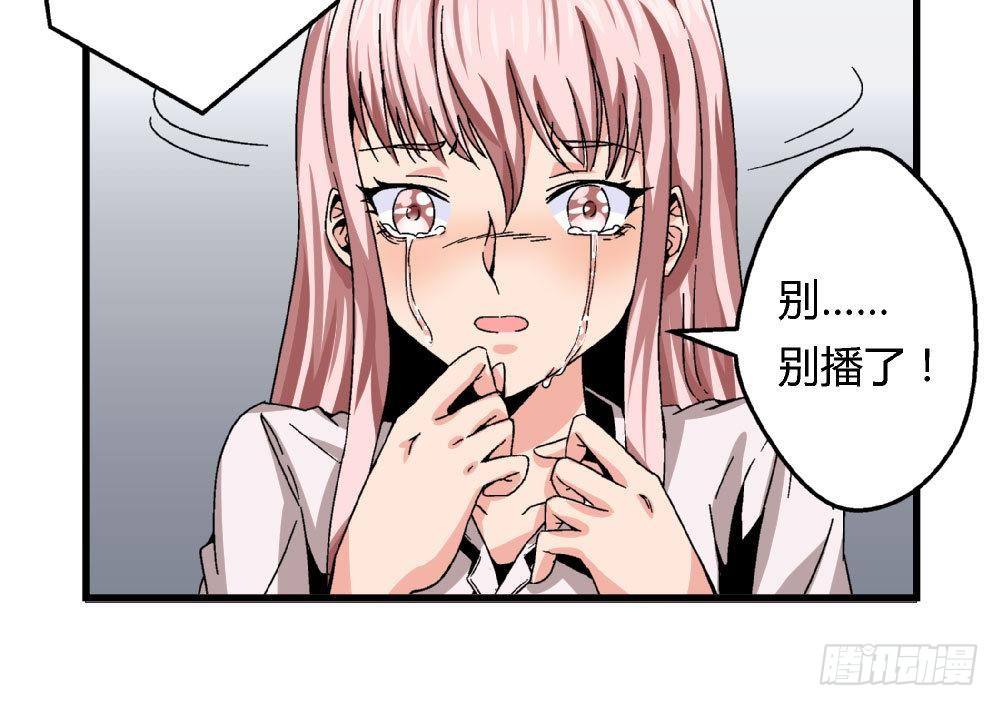 爱与美貌的复仇研习韩漫全集-第23话 反转无删减无遮挡章节图片 
