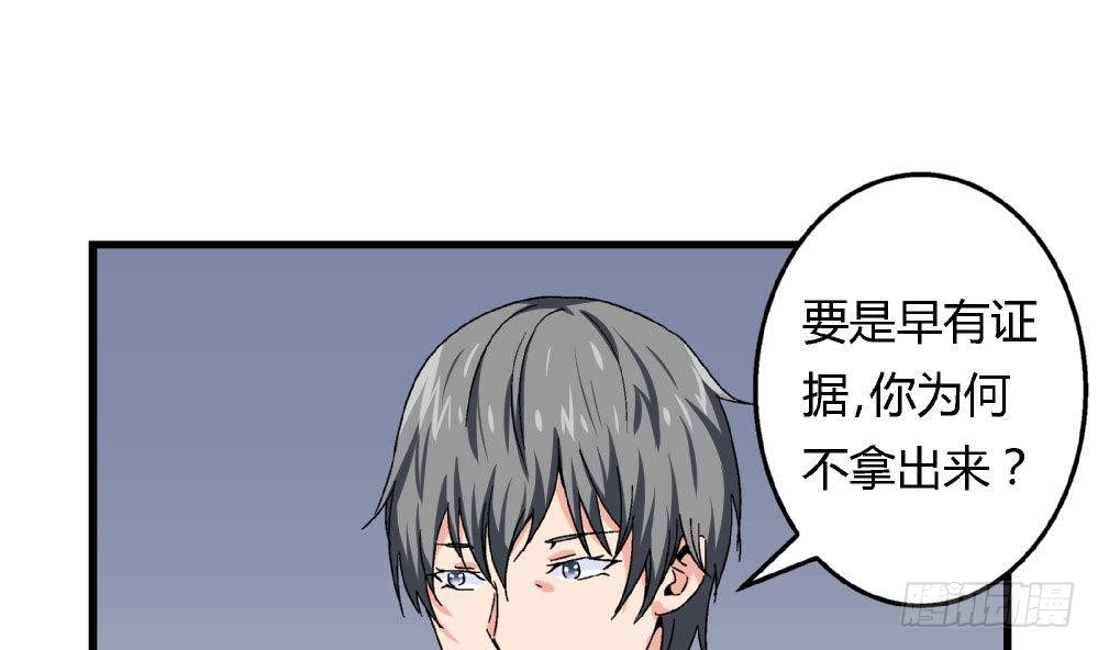 爱与美貌的复仇研习韩漫全集-第23话 反转无删减无遮挡章节图片 