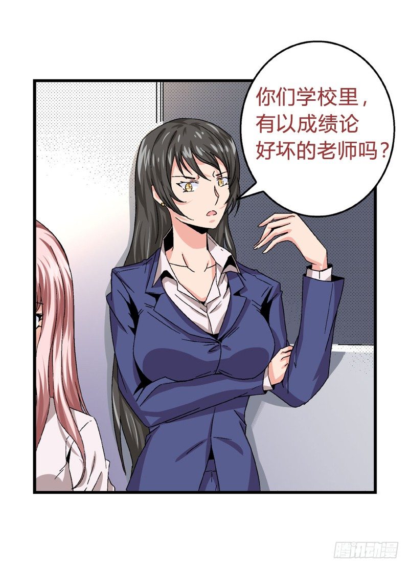 爱与美貌的复仇研习韩漫全集-第23话 反转无删减无遮挡章节图片 