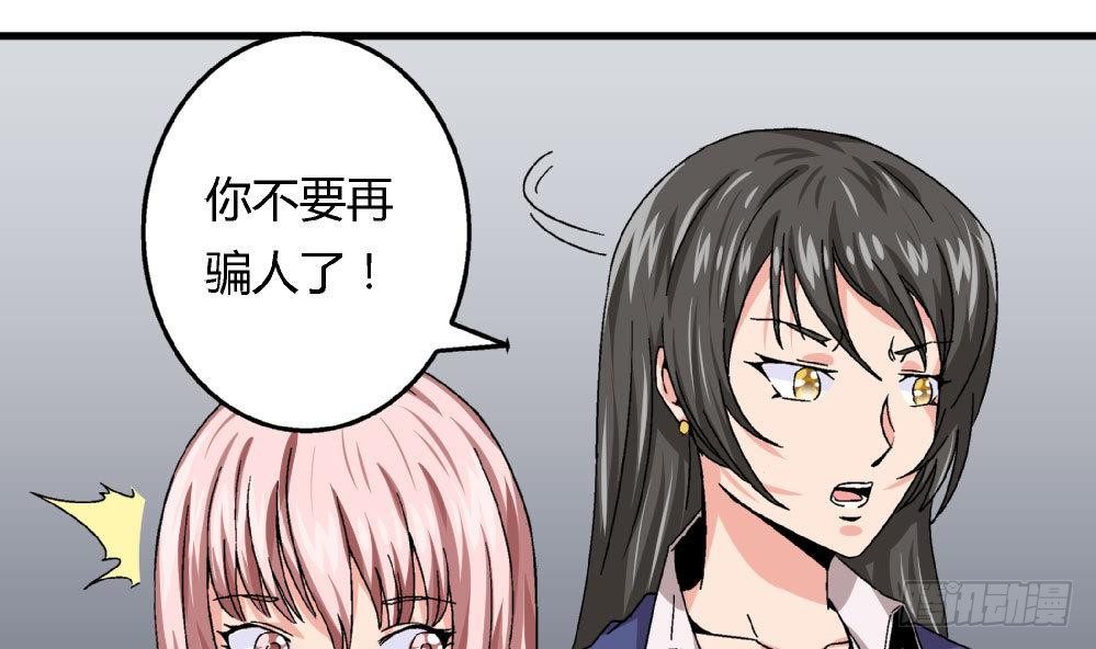 爱与美貌的复仇研习韩漫全集-第23话 反转无删减无遮挡章节图片 