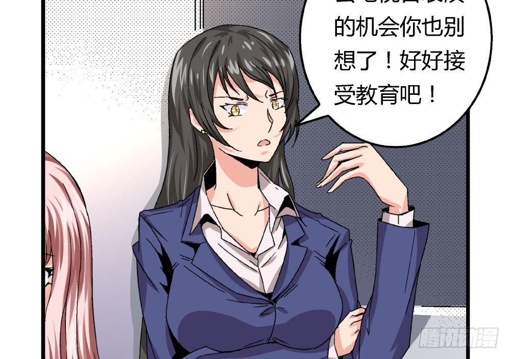 爱与美貌的复仇研习韩漫全集-第23话 反转无删减无遮挡章节图片 