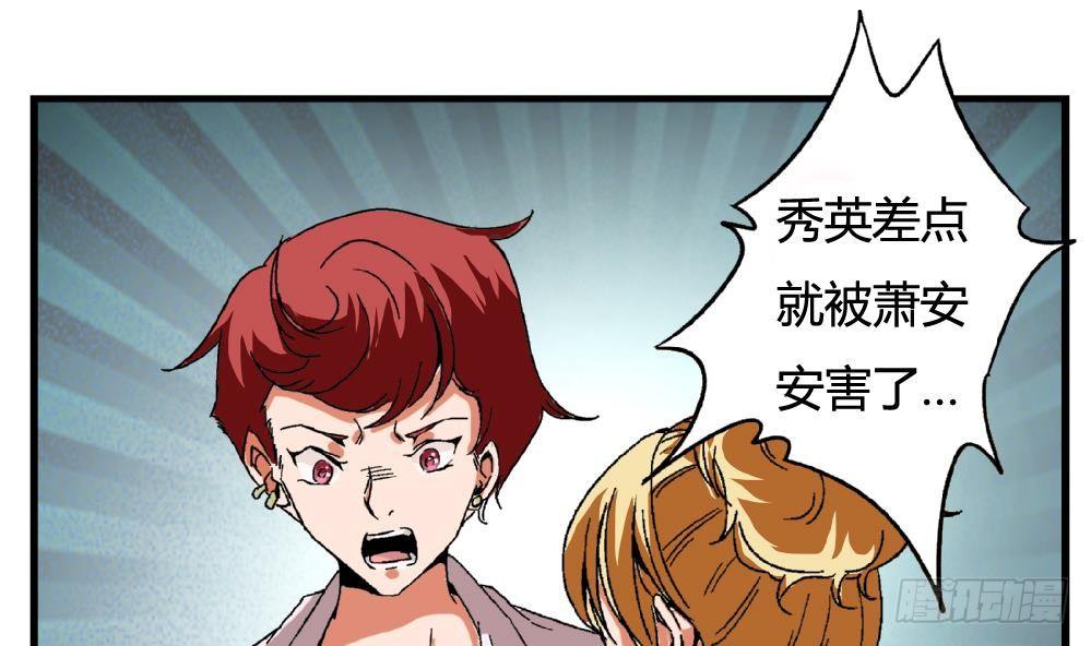 爱与美貌的复仇研习韩漫全集-第24话 又跟空气讲话无删减无遮挡章节图片 