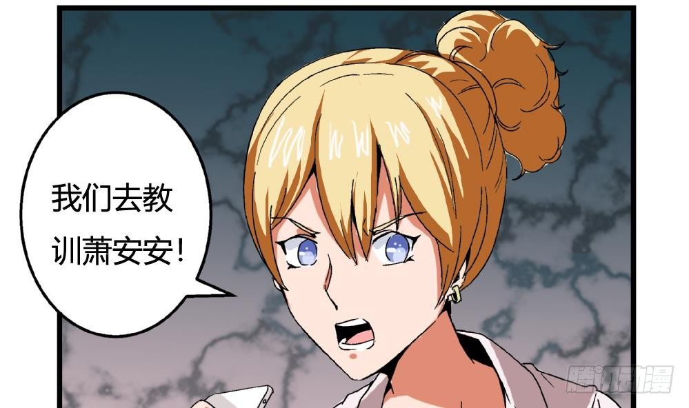 爱与美貌的复仇研习韩漫全集-第24话 又跟空气讲话无删减无遮挡章节图片 