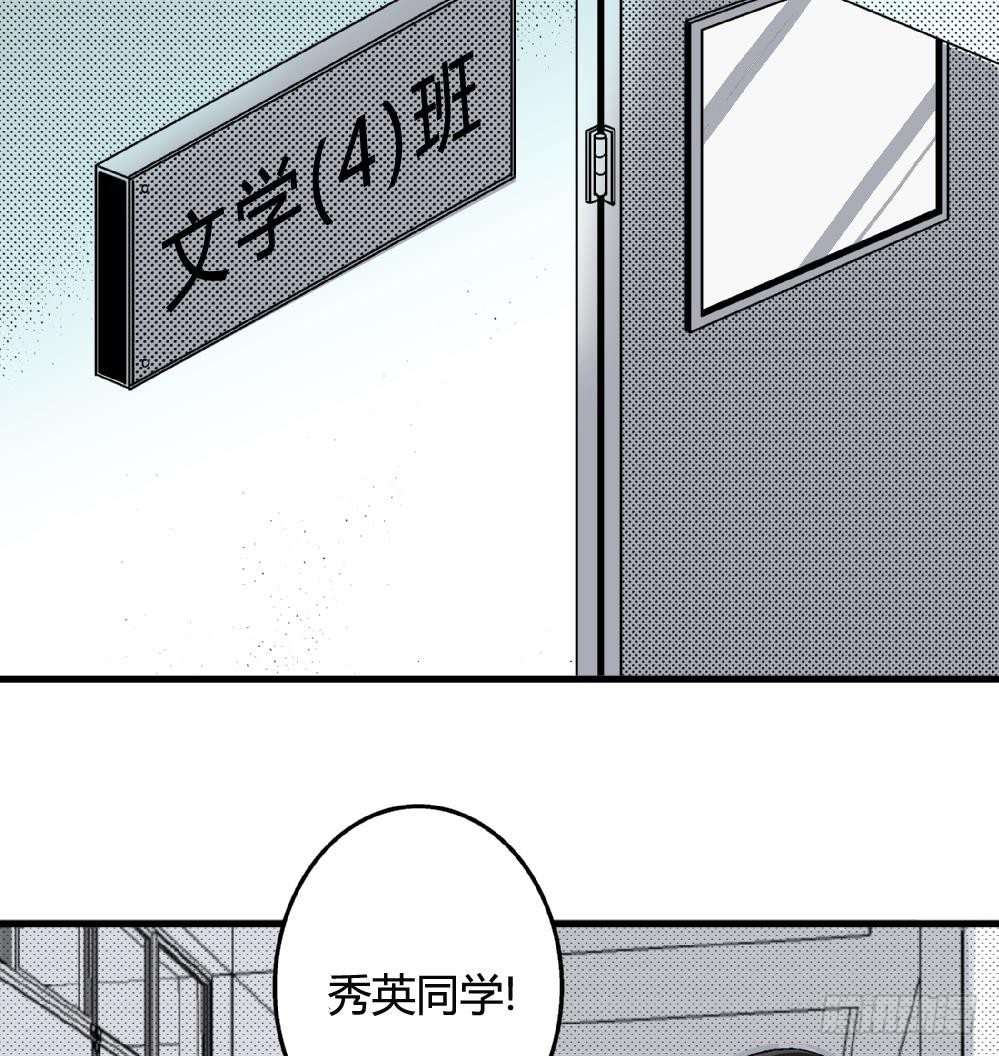 爱与美貌的复仇研习韩漫全集-第24话 又跟空气讲话无删减无遮挡章节图片 