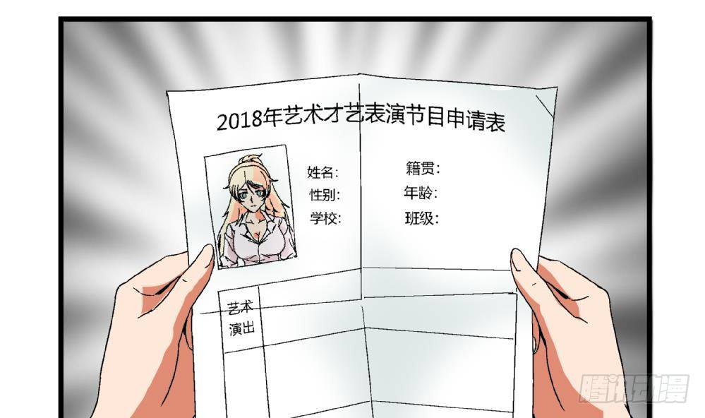 爱与美貌的复仇研习韩漫全集-第24话 又跟空气讲话无删减无遮挡章节图片 