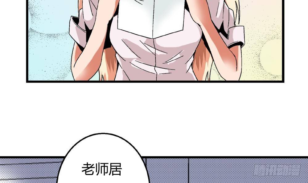 爱与美貌的复仇研习韩漫全集-第24话 又跟空气讲话无删减无遮挡章节图片 