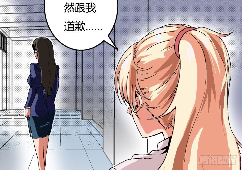 爱与美貌的复仇研习韩漫全集-第24话 又跟空气讲话无删减无遮挡章节图片 