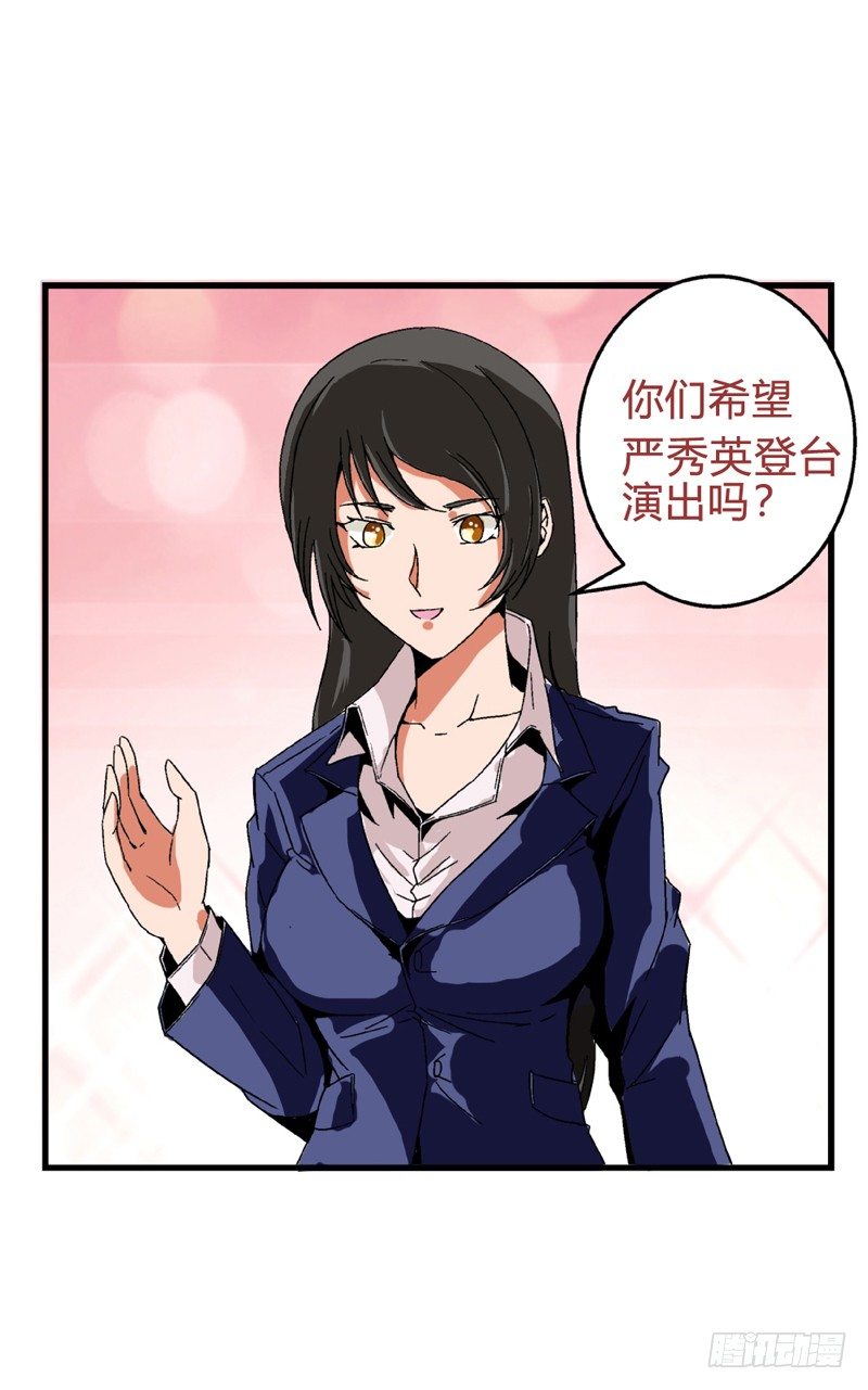 爱与美貌的复仇研习韩漫全集-第24话 又跟空气讲话无删减无遮挡章节图片 