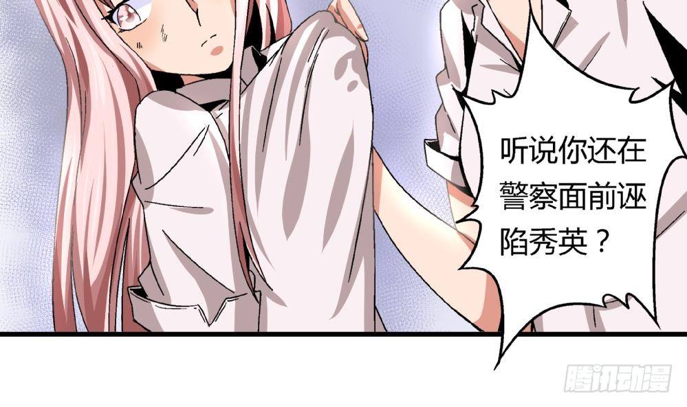 爱与美貌的复仇研习韩漫全集-第25话 要不要加入我们无删减无遮挡章节图片 
