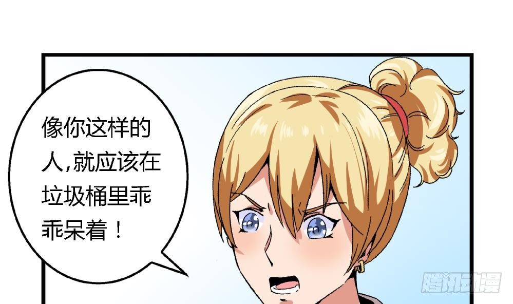爱与美貌的复仇研习韩漫全集-第25话 要不要加入我们无删减无遮挡章节图片 