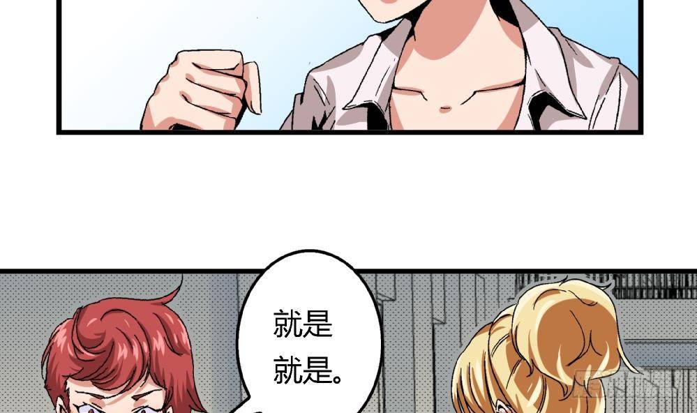 爱与美貌的复仇研习韩漫全集-第25话 要不要加入我们无删减无遮挡章节图片 