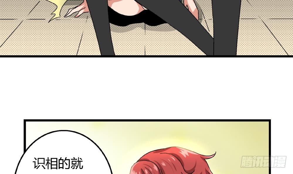 爱与美貌的复仇研习韩漫全集-第25话 要不要加入我们无删减无遮挡章节图片 