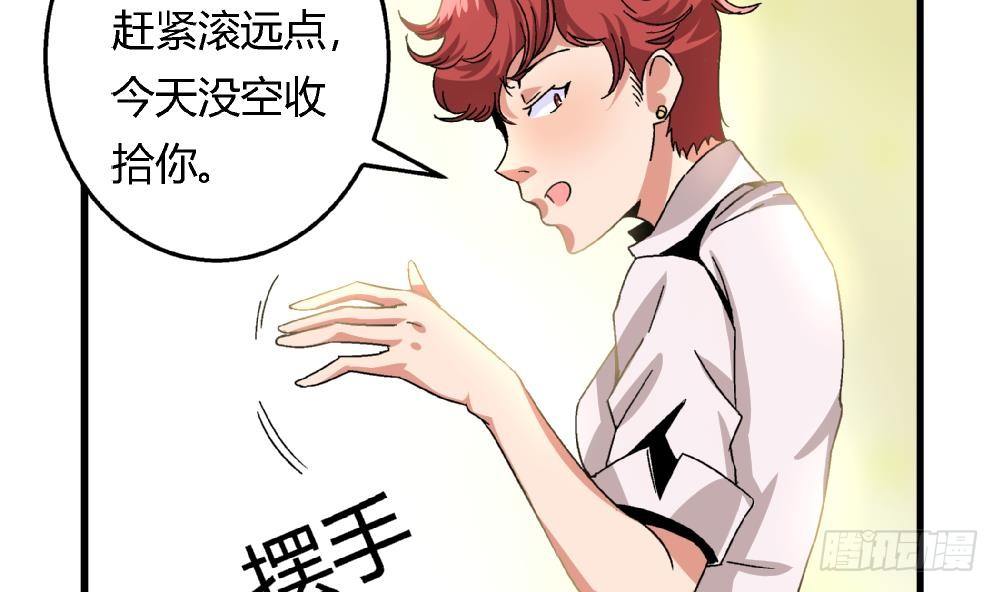 爱与美貌的复仇研习韩漫全集-第25话 要不要加入我们无删减无遮挡章节图片 