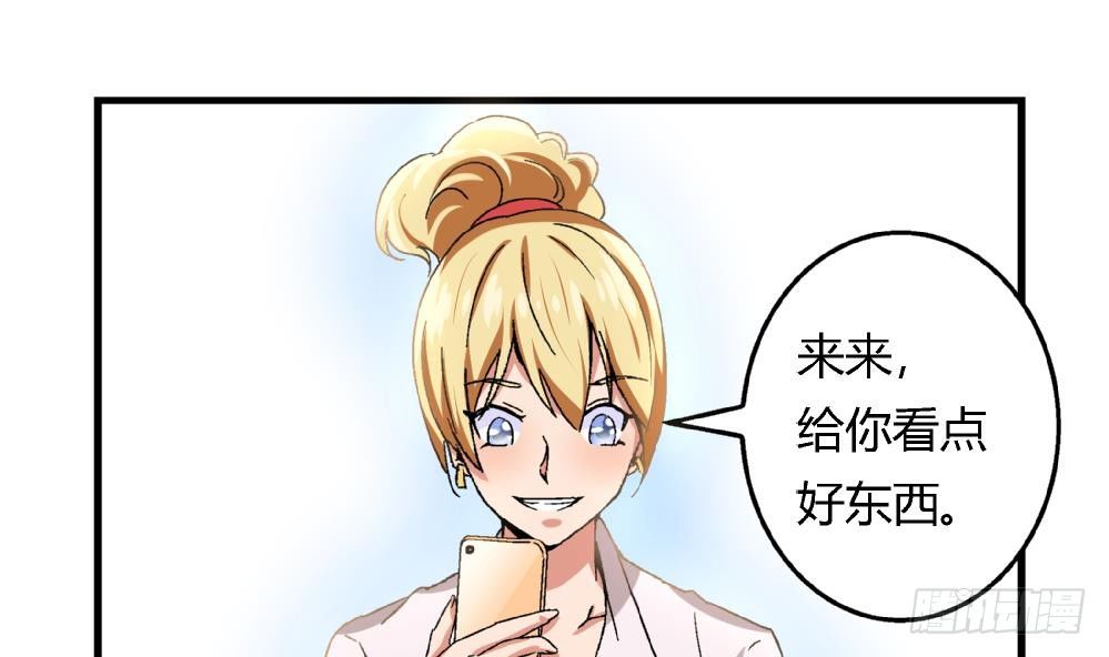 爱与美貌的复仇研习韩漫全集-第25话 要不要加入我们无删减无遮挡章节图片 